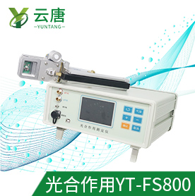 光合作用检测仪